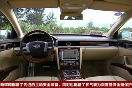 2011款大众新辉腾3.6L试驾