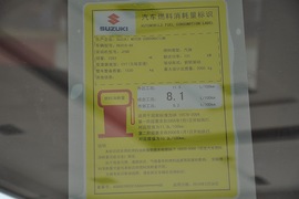 2010款铃木凯泽西2.4L