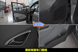 2010款雪佛兰新赛欧两厢1.4L优逸版到店实拍