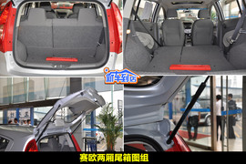 2010款雪佛兰新赛欧两厢1.4L优逸版到店实拍