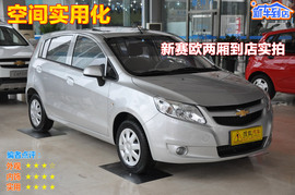 2010款雪佛兰新赛欧两厢1.4L优逸版到店实拍