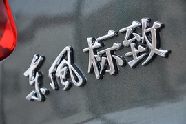 2010款标致207两厢1.6L手动品乐版