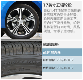   动力十足的省油利器 评测现代领动1.4T