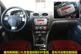 七款8-18万带ESP车型解析