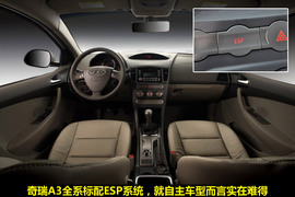七款8-18万带ESP车型解析