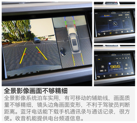 2016款吉利博越静态体验