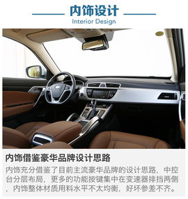 2016款吉利博越静态体验