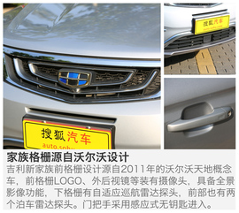 2016款吉利博越静态体验