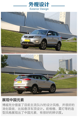 2016款吉利博越静态体验