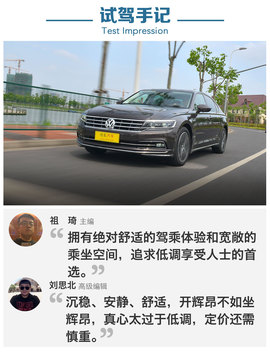 2016款上汽大众辉昂380TSI