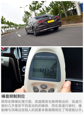 2016款上汽大众辉昂380TSI