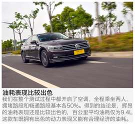 2016款上汽大众辉昂380TSI