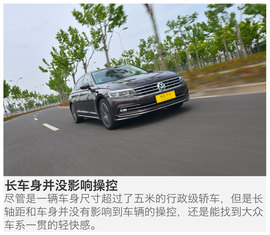 2016款上汽大众辉昂380TSI