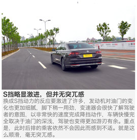 2016款上汽大众辉昂380TSI