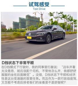 2016款上汽大众辉昂380TSI