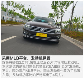 2016款上汽大众辉昂380TSI