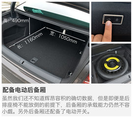 2016款上汽大众辉昂380TSI