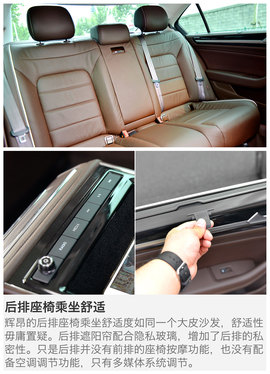 2016款上汽大众辉昂380TSI