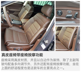 2016款上汽大众辉昂380TSI