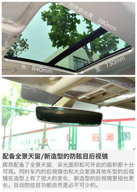 2016款上汽大众辉昂380TSI