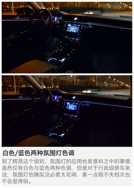 2016款上汽大众辉昂380TSI