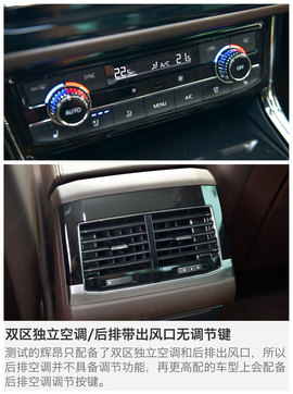 2016款上汽大众辉昂380TSI