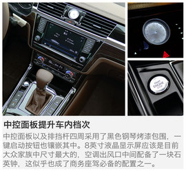 2016款上汽大众辉昂380TSI