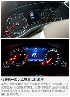 2016款上汽大众辉昂380TSI