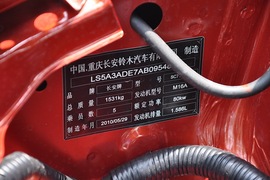 2010款铃木天语SX4两厢冠军限量版