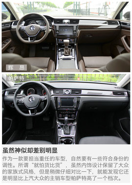 2016款上汽大众辉昂380TSI