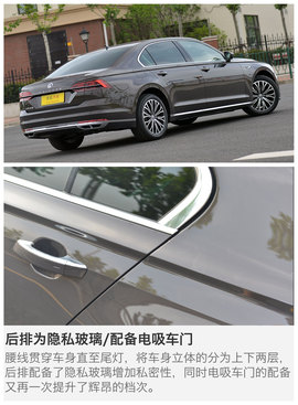 2016款上汽大众辉昂380TSI