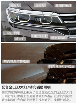 2016款上汽大众辉昂380TSI