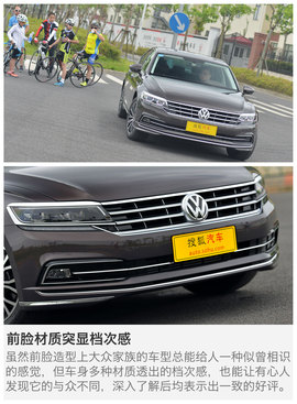 2016款上汽大众辉昂380TSI