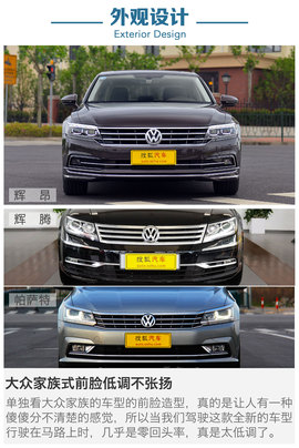 2016款上汽大众辉昂380TSI