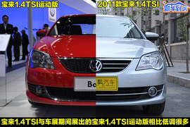 一汽大众新宝来1.4T到店实拍