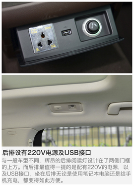 2016款上汽大众辉昂380TSI