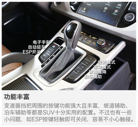 2016款吉利博越静态体验