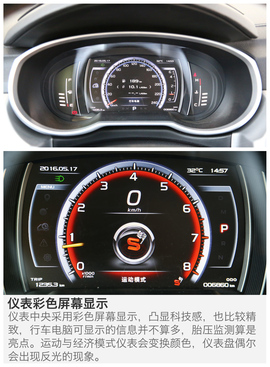 2016款吉利博越静态体验