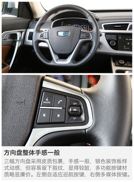 2016款吉利博越静态体验