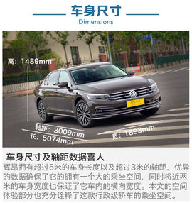 2016款上汽大众辉昂380TSI