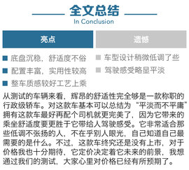 2016款上汽大众辉昂380TSI