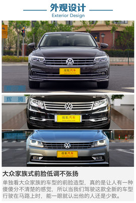 2016款上汽大众辉昂380TSI