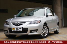 马自达3经典款