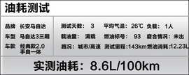 马自达3经典款
