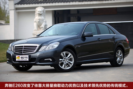 2010款奔驰E260