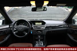 2010款奔驰E260