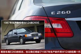 2010款奔驰E260