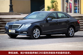 2010款奔驰E260