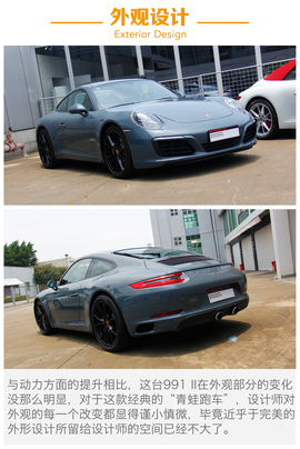 保时捷911赛道试驾