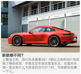 保时捷911赛道试驾